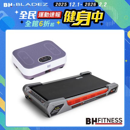【BH】超慢跑律動組(G33輕步緩坡機+VM10暖足垂直律動機)