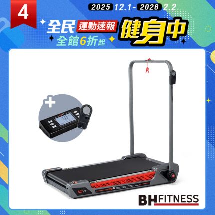 【BH】G33 Pro Any Go 扶手健步慢跑機