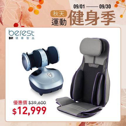 berest 全身按摩ALL IN ONE ｜MBP0428-P魔力臀蝶型雙氣囊按摩背墊+M303魔膝足360°翻轉美腿機(炫麗紫)