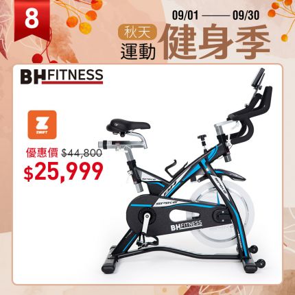 BH H957 SPIKE-Z雙合金磁控飛輪車│飛輪有氧健身車│ BH飛輪車