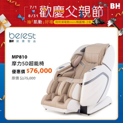 摩力5D超能椅 MP810
