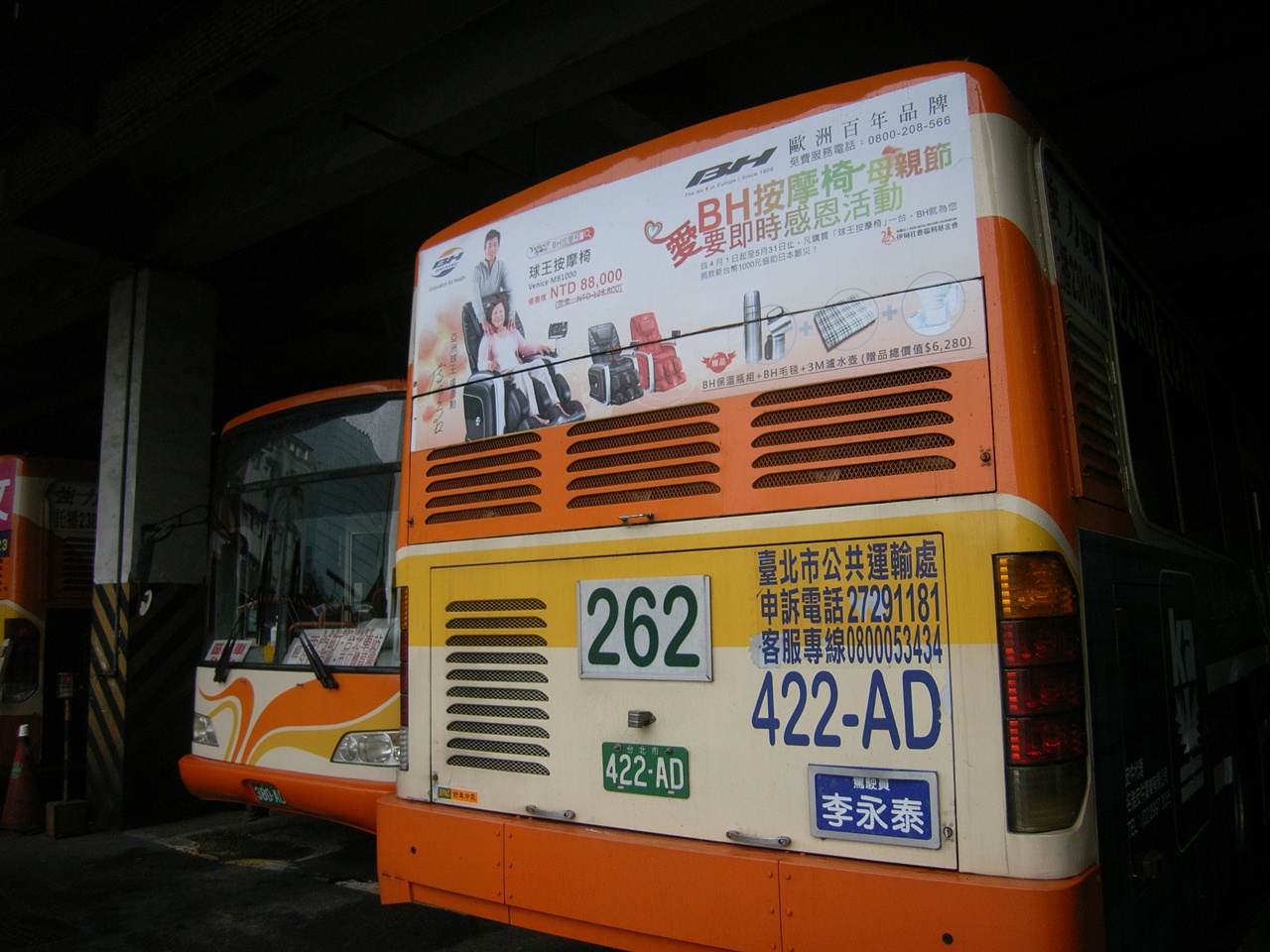 BH球王按摩椅公車車體廣告之公車-1