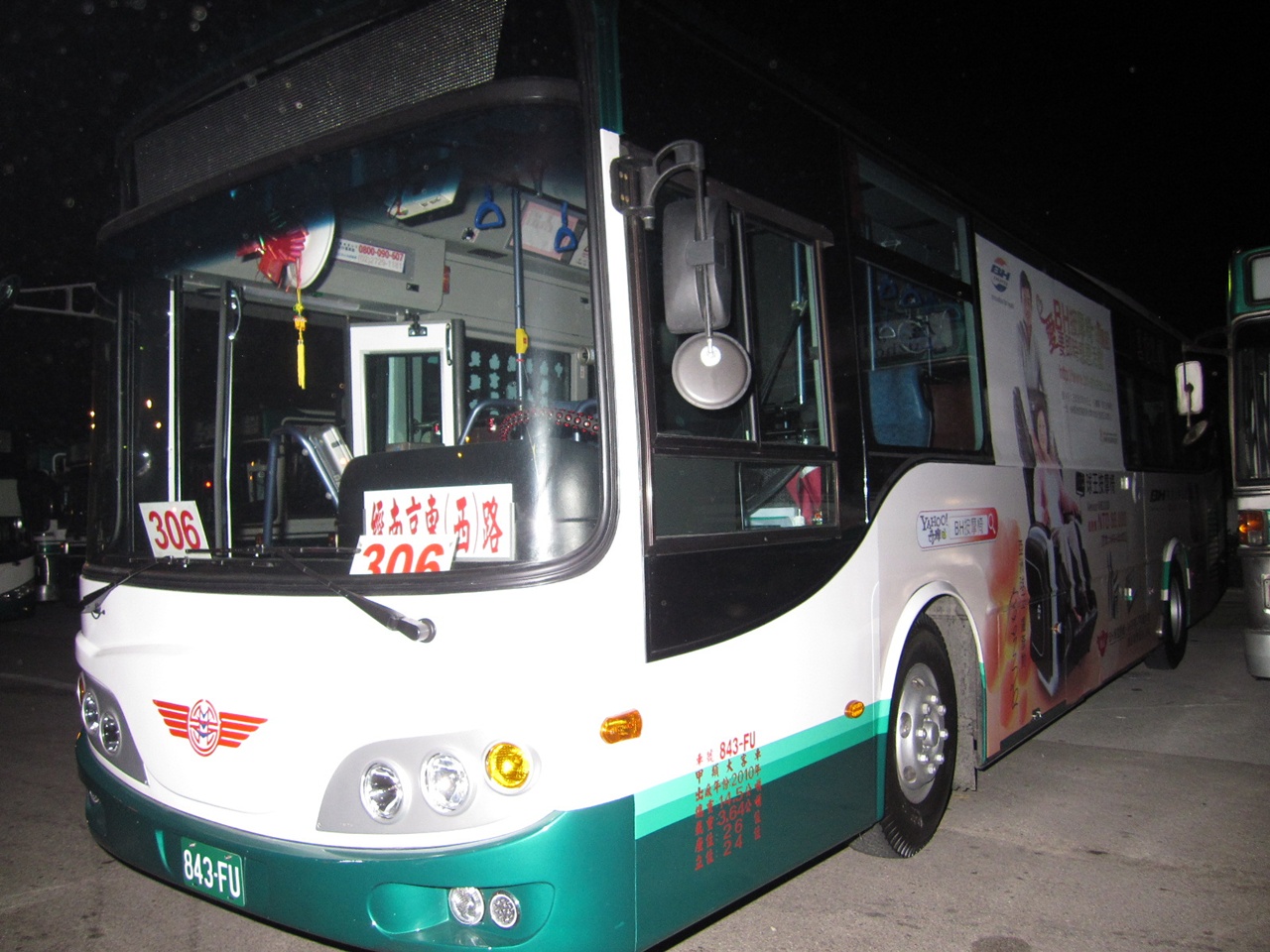 BH球王按摩椅公車車體廣告之公車-3