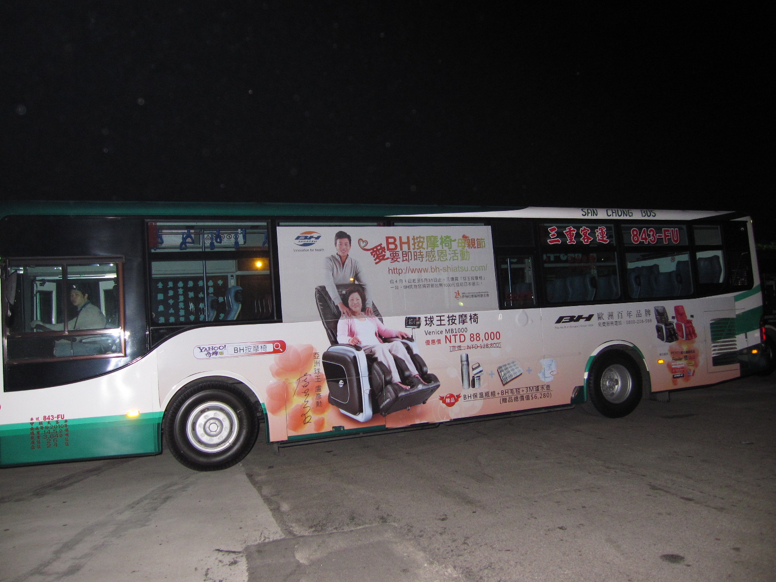BH球王按摩椅公車車體廣告之公車-6