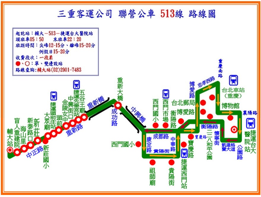 BH球王按摩椅公車車體廣告路線-3
