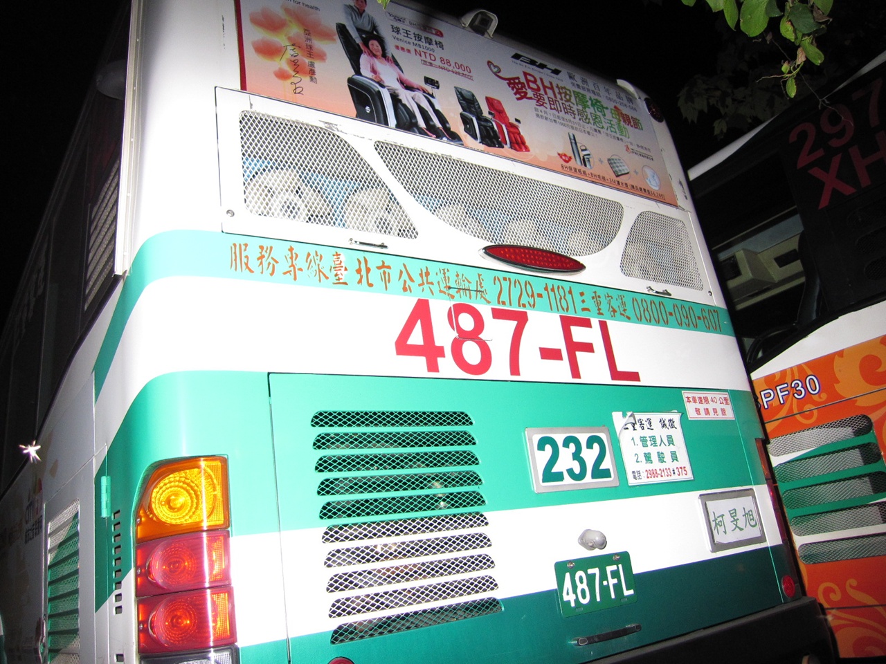 BH盧彥勳球王按摩椅母親節活動公車車體廣告-1