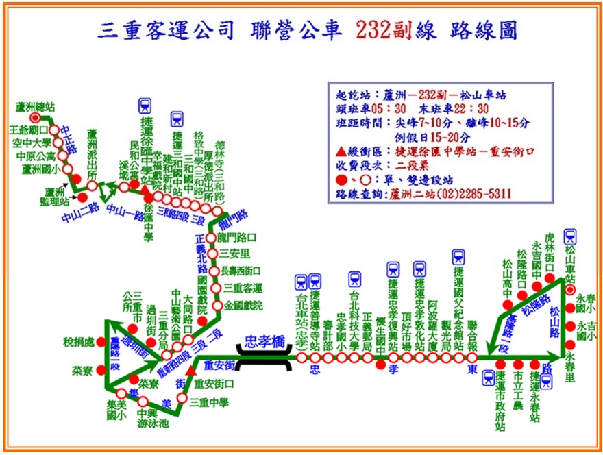 BH盧彥勳球王按摩椅母親節促銷活動公車路線-1