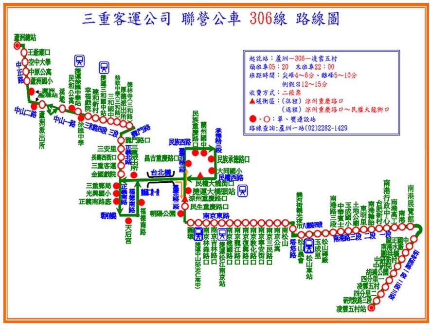 BH盧彥勳球王按摩椅母親節促銷活動公車路線-2