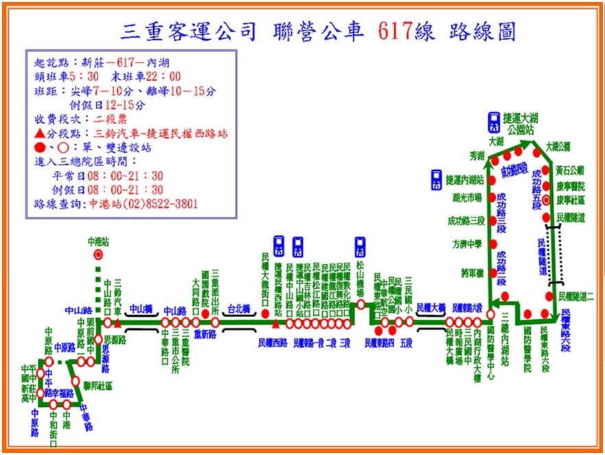 BH盧彥勳球王按摩椅母親節促銷活動公車路線-3