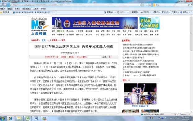 20110504國際自行車頂級品牌BH齊聚上海