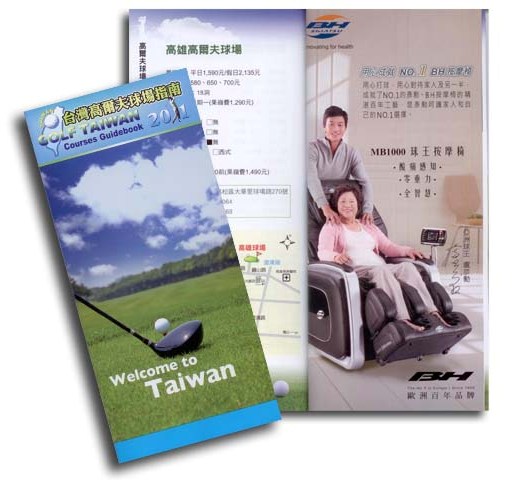 2011 台灣高爾夫球場指南-用心成就No.1 BH按摩椅