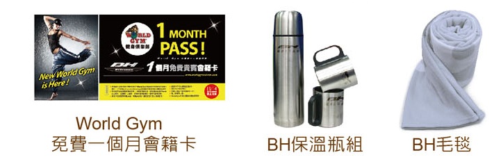 2011年BH第一屆百人見證活動徵稿禮