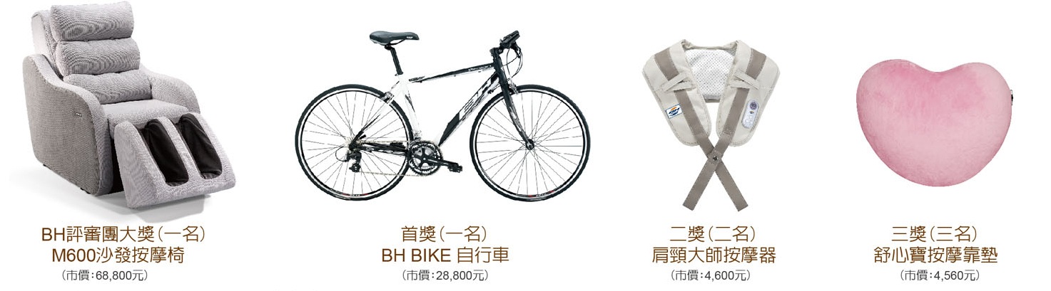 2011年BH第一屆百人見證活動徵稿大獎
