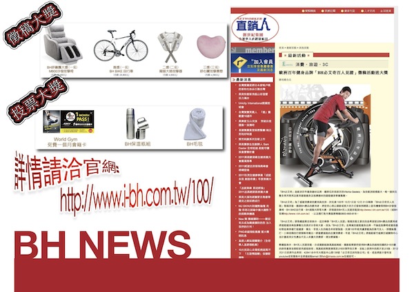 BH百人見證
