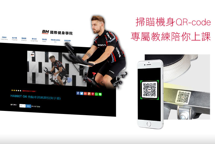 g6 indoor cycling bike