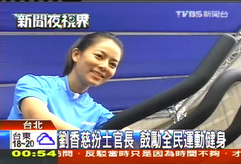 劉香慈扮士官長　鼓勵全民運動健身 
