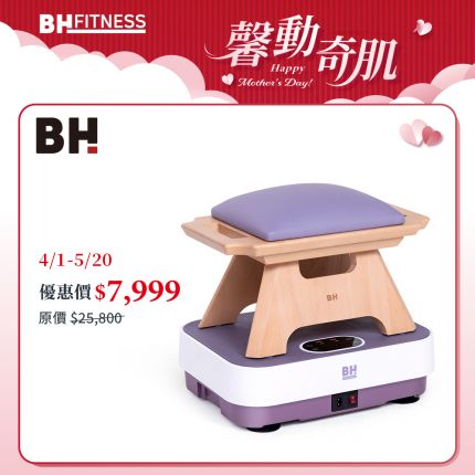 VM10暖足垂直律動機＋坐姿好感凳