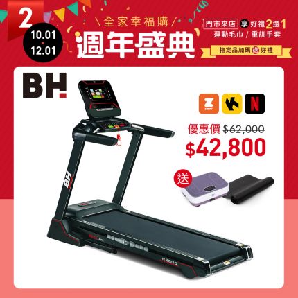 RS800 TFT 智能變頻跑步機