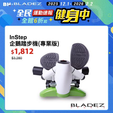 InStep_企鵝踏步機(專業版)