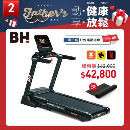 RS800 TFT 智能變頻跑步機