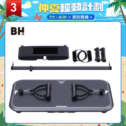 BH P1 90kg智能力量站重訓機佔地最小，功能最多