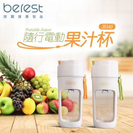 隨行電動果汁杯-草綠色┃berest 健康智品