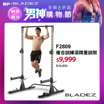FITNESS REALITY 複合訓練深蹲重訓架-F2809
