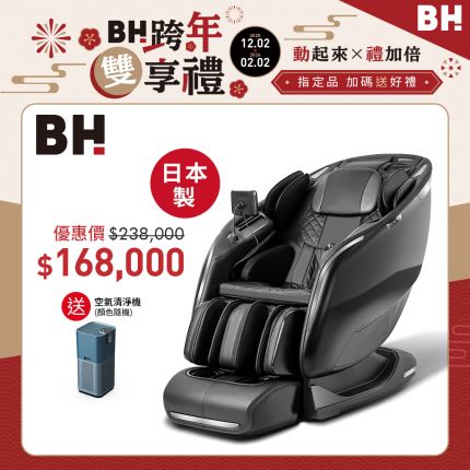 【berest】MJ1550S 音波律動按摩椅專利雙核芯音波 溫柔脈衝 精準深層