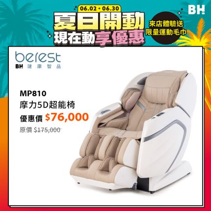 摩力5D超能椅 MP810