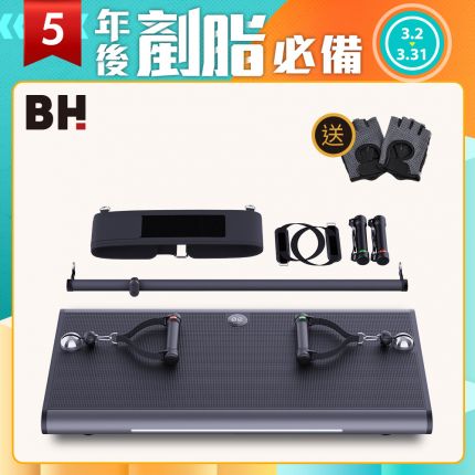 BH P1 Pro 120kg智能力量站重訓機占地最小，功能最多