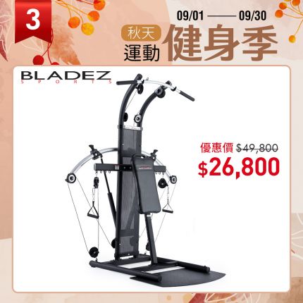 【BLADEZ】BIO FORCE氣壓滑輪多功能重量訓練機