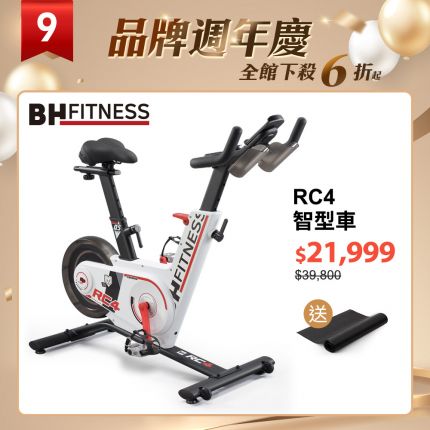 BH RC4 智型車 | 家用自行車 | 室內單車