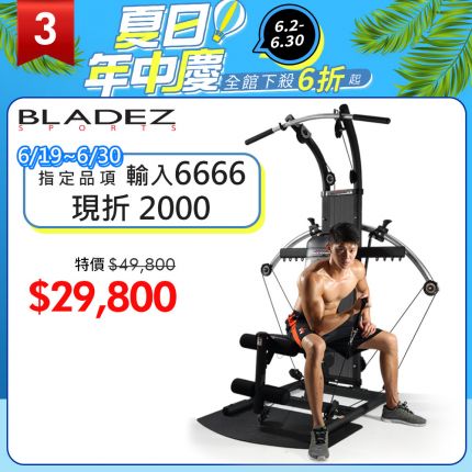 【BLADEZ】BIO FORCE氣壓滑輪多功能重量訓練機