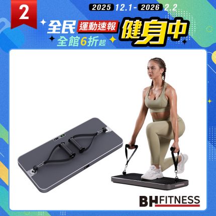 【BH】P1 SE 60kg智能力量站重訓機