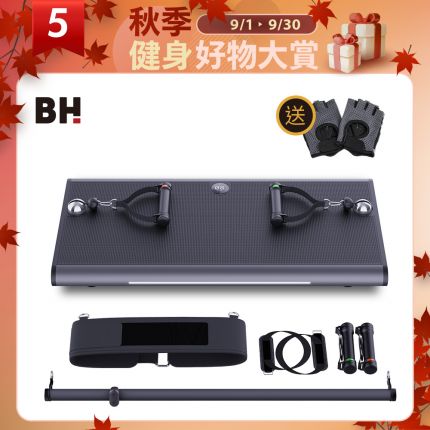 BH P1 MAX 150kg智能力量站重訓機 | 1機抵六台 | 不佔空間
