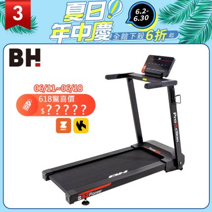 【BH】 G6233 Pioneer S2跑步機