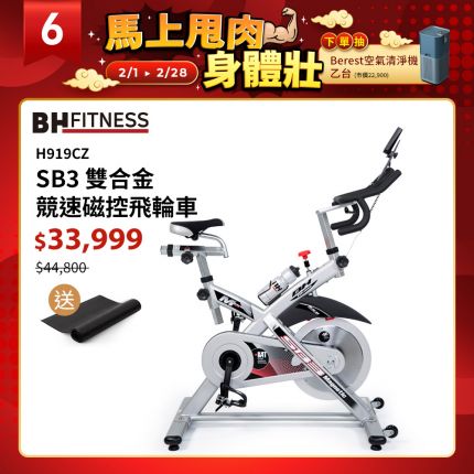 BH H919CZ SB3 雙合金競速磁控飛輪車 
