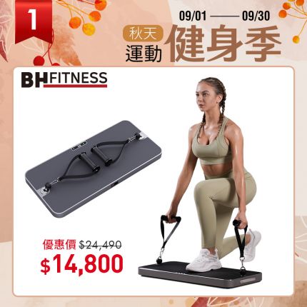 【BH】P1 SE 60kg智能力量站重訓機