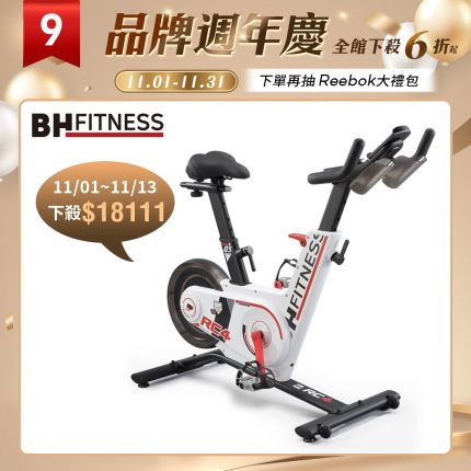 BH RC4 智型車 | 家用自行車 | 室內單車