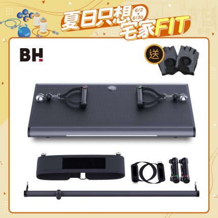 BH P1 MAX 150kg智能力量站重訓機 | 1機抵六台 | 不佔空間