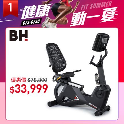 H575 LED程控飛輪斜躺式健身車