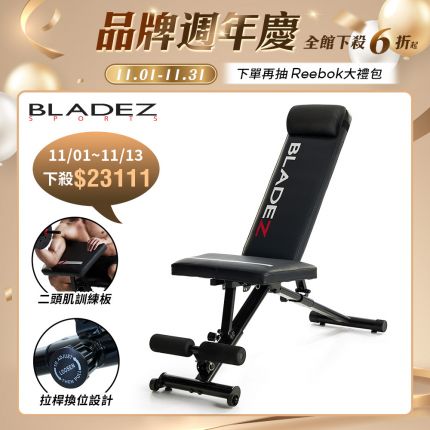 【BLADEZ】BW13-Z3-卡Pin可變式二頭彎舉握推重訓椅