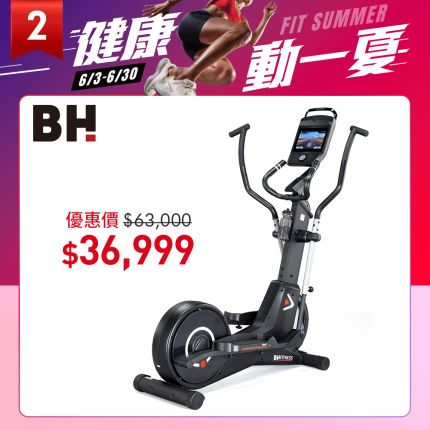 BH G515TFT RS智能飛輪橢圓機娛樂健身全方位　