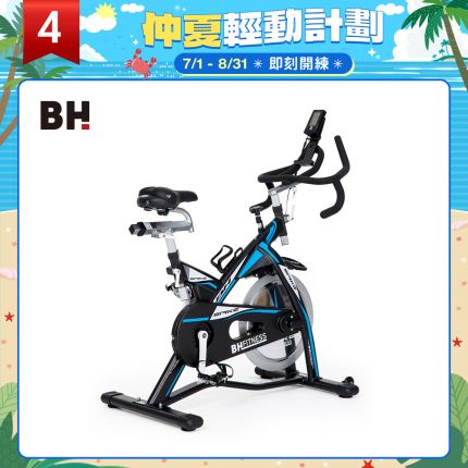 BH H957 SPIKE-Z雙合金磁控飛輪車│飛輪有氧健身車│ BH飛輪車