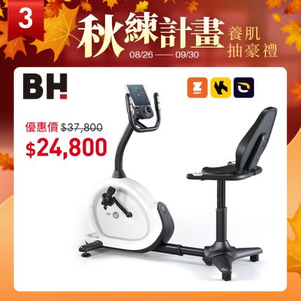 【BH】R680MED R2 AI智能蝸牛斜躺式健身車 | 自發電系統與電動調整設計，適合全家使用