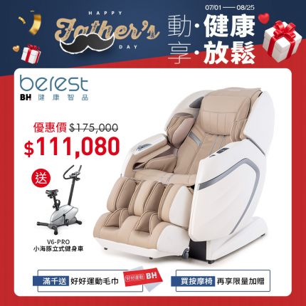 摩力5D超能椅 MP810