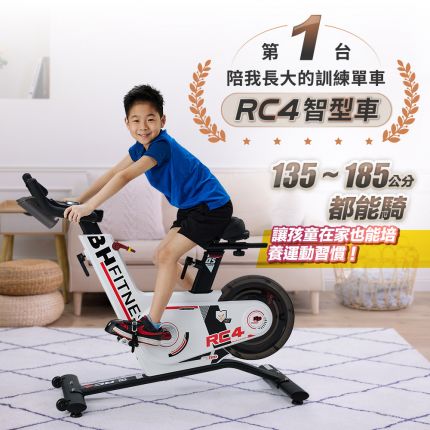 BH RC4 智型車 | 家用自行車 | 室內單車