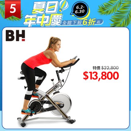 X型強化支撐高鋼性車架推薦 BH H9162RF X-PRO飛輪健身車