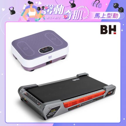 【BH】超慢跑律動組(G33輕步緩坡機+VM10暖足垂直律動機)