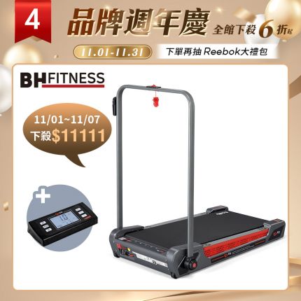 【BH】G33 Pro Any Go 扶手健步慢跑機